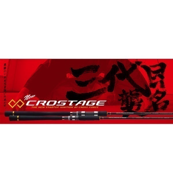 クロステージ